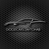 Болтаем про Авто из GOODCARS_AVTOHAB👅