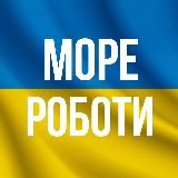 Море роботи на фрілансі в Україні / Фріланс для українців / Робота в Україні