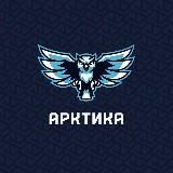 Спортивный комплекс «Арктика»