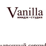 Школа-Студия Vanilla, Соколенко Татьяна
