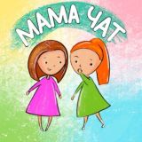 МАМЫ И ДЕТИ | КЕМЕРОВО/КУЗБАСС