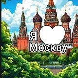 Москва Live
