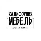 Калифорния мебель