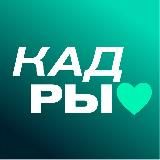 SuperJob - кадры