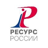РЕСУРС России