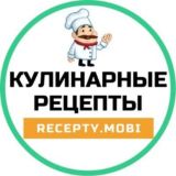 Кулинарные рецепты с фото и видео – «Recepty.mobi»