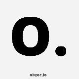 Обзор