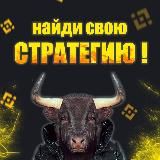 Торговые схемы Cryptomint