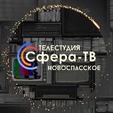 Сфера-ТВ РЕПОРТАЖИ/ФИЛЬМЫ 🎬🎤🎥