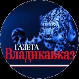Газета «Владикавказ»
