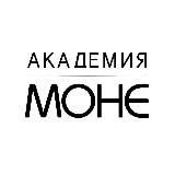 Академия MONE