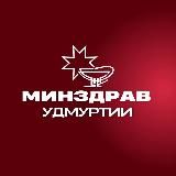 Минздрав18