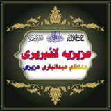 عزیزیہ لائبریری