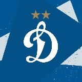 ФК Динамо Москва | FC Dynamo