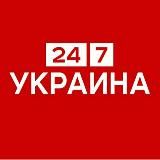 Новости Украины