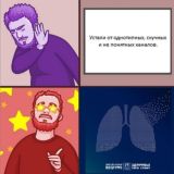 pulmonology chat