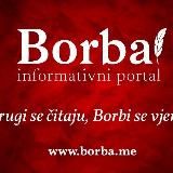 Портал БОРБА I Portal BORBA