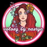 Volosy by Nastya