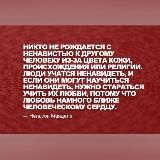 Информация для осознанных людей которые хотят изменить систему на Земле в лучшую сторону