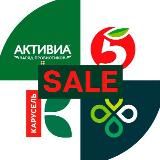 Пятерочка SALE инфо канал