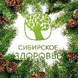 Сибирское здоровье Саранск