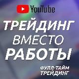 ⭐️VIP — ТОЛЬКО СИГНАЛЫ