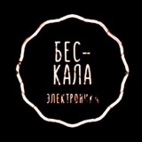 "Бес-Кала" Электроника базары