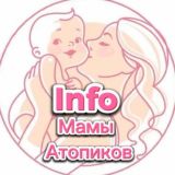 INFO✨Атопический дерматит ✨