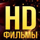 Фильмы
