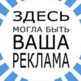 Реклама в Telegram