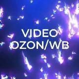 Видео обложка для Ozon и Wildberries