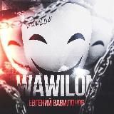 wawilon • Евгений Вавилонов