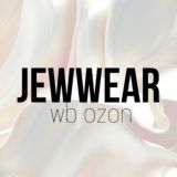 Jewwear | WB, OZON