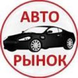 БашАвтоРынок КУПИТЬ АВТО