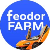 FEODOR | FARM - УНІКАЛЬНІ АККАУНТИ 🇺🇦