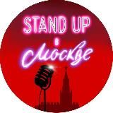 StandUp Москва Афиша Стендап