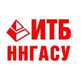 ИТБ ННГАСУ