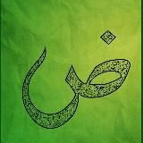 Arabic_Osman (Арабский язык с Османом)
