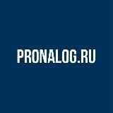 ProNalog | Бизнес и налоги