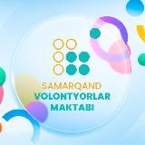 Samarqand volontyorlar maktabi