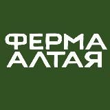 Ферма Алтая. Фермеские продукты 🥛семьи Величко (Новосибирск, Барнаул)