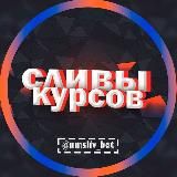 Переход на курсы