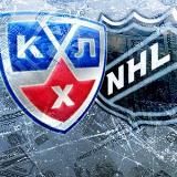 KХЛ & NHL