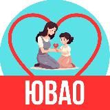 Мамы и Дети. ЮВАО