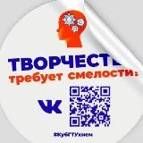 Центр творчества КубГТУ