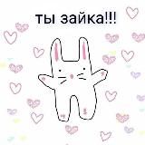 💕милые пикчи 💕