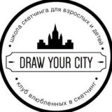 Drawyourcity Sketching Club