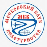 Московский Клуб Велотуристов (МКВ)