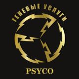 Теневые услуги | Украина