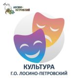 Культура городского округа Лосино-Петровский